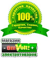 omvolt.ru ИБП для котлов в Наро-фоминске