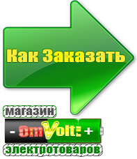 omvolt.ru Трехфазные стабилизаторы напряжения 14-20 кВт / 20 кВА в Наро-фоминске