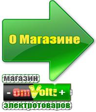 omvolt.ru Стабилизаторы напряжения на 42-60 кВт / 60 кВА в Наро-фоминске